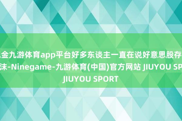 现金九游体育app平台好多东谈主一直在说好意思股存在大泡沫-Ninegame-九游体育(中国)官方网站 JIUYOU SPORT